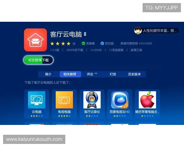 开云下载app评价汇总：最新版本功能优缺点全面解析