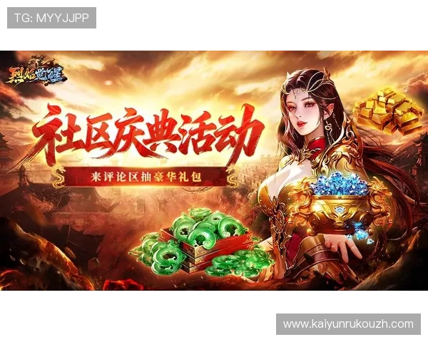 开云正规官网展示丰富的游戏活动与优惠福利，助力玩家享受更多精彩游戏时光