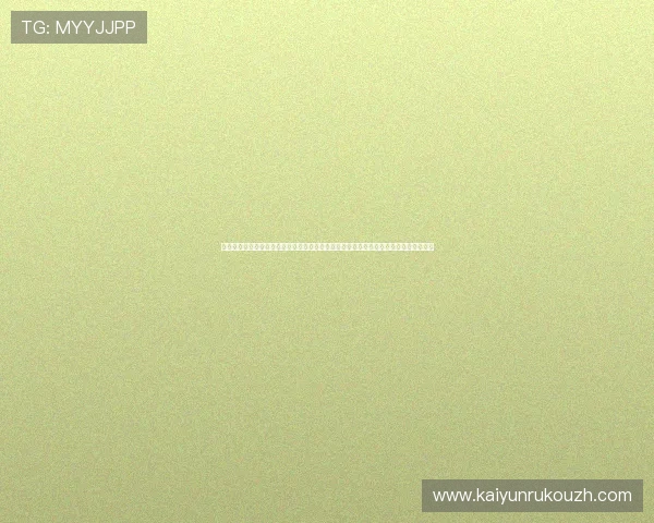 利用开云手机版下载二维码便捷获取世界杯相关资讯,第一时间掌握赛场动态与精彩瞬间